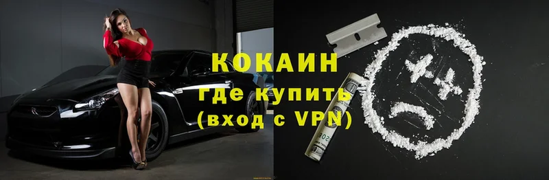 Cocaine FishScale  Горячий Ключ 