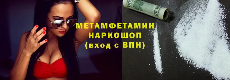 MEGA ссылка  как найти наркотики  Горячий Ключ  МЕТАМФЕТАМИН мет 